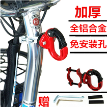 Electric motorcycle hook front non-punching universal multifunctional aluminum alloy pedal battery car adhesive hook Universal