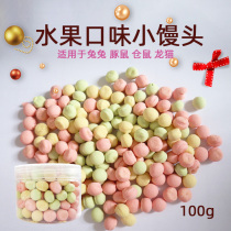 Fruit color steamed bread rabbit chinchilla food hamster snack guinea pig snack 100g