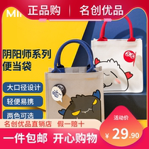 MINISO Famous Products Yin and Yang Division Series Poincy Bags Portable Pocket Noto Bag Hand bag Children