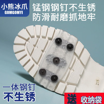 Snow anti-skid shoe nail ice claw anti-skid shoe cover winter outdoor simple snow ice anti-skid shoe cover anti-fall snow claw