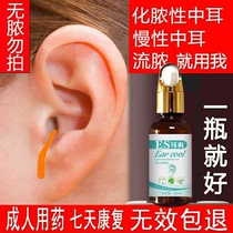 Middle ear anti-inflammatory ear drops special effect Medicine external auditory canal membrane perforation pain itching tinnitus and pus