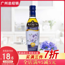 Alongus kinglinseed oil 250ml bottle imported raw material Virgin Grade One