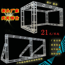 Truss wedding rack outdoor advertising jet painting frame activity lifting folding fast loading Reia stage background shelf