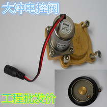 Stool sensor accessories solenoid valve DC6V squatting squatting pit large punching electric control valve diaphragm O-ring leather gasket