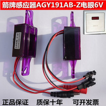 AGY191AB-Z urinal sensor accessories induction window urinal small electric eye QC6V infrared probe