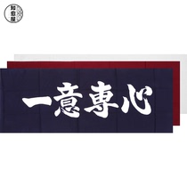 Japanese-made kendo headscarf is dedicated to concentration and wind hand wipe Zhiyu house free invoice