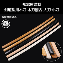 Zhiyu Wu Wu props kendo wooden knife test section with nine knives 13 wooden knives ancient Japanese standard