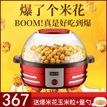 New Popcorn Machine Mini Household Small Fully Automatic Commercial Stalls Ball-shaped Childrens Popcorn Pot