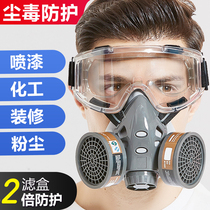 Gas mask Chemical gas paint mask Formaldehyde odor smoke Industrial dust pesticide Activated carbon Nose and mouth mask