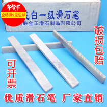 Slide pen welding steel cutting line Stone pen children painting Guangxi Longsheng white crystal marker pen