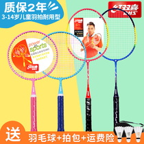 Red Double Happiness Family Parent-Child 2 3 Badminton Racket Set Children Elementary School Beginner Badminton Racket