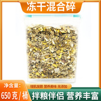 Pet snacks Freeze-dried crushed cat and dog fattening gills chicken duck Salmon egg yolk mixed grain mixing bucket 650g