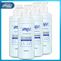 Sini Mens Lotion Private Moisturizing Care Synie Care Solution 280ml 4 bottles of penis foreskin descaling and itching