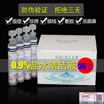 50 0 9% sodium chloride textured embroidered physiological saline eyenose cleaning liquid coated face anti-inflammatory baby vial 15ml