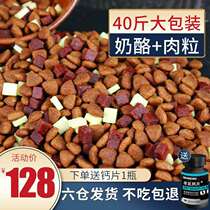 Dog food universal 40kg large golden retriever Samoyed Labrador Husky puppies Teddy adult 20kg