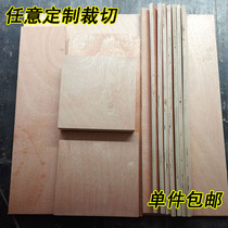 E1 grade poplar core plywood multi-layer board student painter household five mm thin wood board cutting customization
