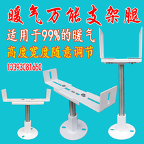 Radiator radiator ground bracket thickened bottom support floor landing fixed bracket leg foot bracket base support adjustable