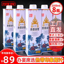 Tropical Impression Thai Coconut Milk 1Lx8 Whole Case Large Bottled Coconut Juice Fruit Drink Fresh Coconut Milk