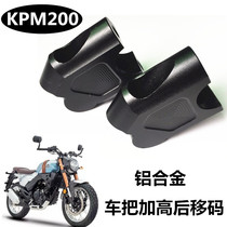 Lifan LF200 retro KPM200 modified handlebar increase code increase seat faucet handle elevatoraccessories
