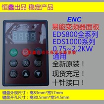 (Original)ENC easy inverter operation panel EDS800EDS1000 small panel