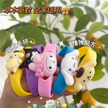 Cartoon Mosquito Repellent Bracelet anti-mosquito buckle children outdoor mosquito repellent artifact adult portable Mosquito Repellent Bracelet anti-mosquito ring (