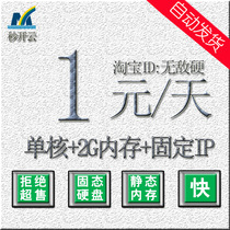 Invincible hard remote cloud computer server daily payment win7 cloud host rental Taobao airliner robot WeChat Qianniu