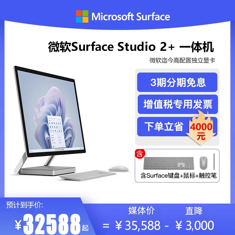 Microsoft/΢ Surface Studio 2 + i7 32GB 1TB 28Ӣ̨ʽһרҵʦͼ