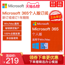 (Genuine) Microsoft Office 365 Personal Edition Activation Code Microsoft 365 Key office 365