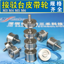 Electronic plant feeder bench belt pulley transmission flat belt pulley M5 M6 tight fit high quality applicable