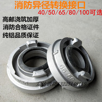 Fire reducing interface 80 rpm 65 RPM 50 fire hydrant changing diameter conversion joint buckle turn 3 inch turn 2 5 Turn 2 inch