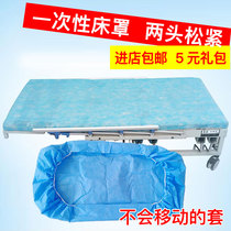  Beauty salon disposable bedspread travel household dustproof and waterproof two elastic bands non-slip stretcher cover non-medical