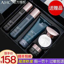 ahc mens skin care product set Mens water milk four-piece set box Facial cleanser Wash care hydration Summer official flagship store