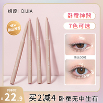 Parties jia lying silkworm pen liquid eyeliner dijia pedicle imperfections eye makeup liquid eyeliner outline natural matte pearl recommended