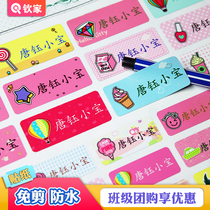 Name stickers Customized name stickers Kindergarten childrens baby name stickers seals waterproof sewn-free custom stickers