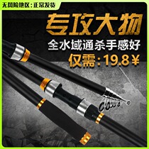 New sea pole ultra-light carbon sea pole far throw fishing rod big things pole fishing rod fishing wheel full set of equipment