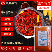 Meixin food hot pot base butter bottom 5 with slag spicy 500g * 28 packs of catering commercial hot pot ingredients