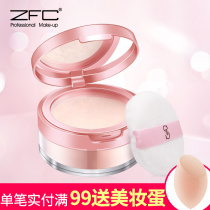 ZFC Fixed Makeup Honey Powder Bulk Powder Cosmetic Powder Control Oil Lasting Repair Flawless Matt Extremely Fine Powder