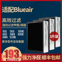 Adapting blueair Bruyal air purifier filter 503 510B 603 550E composite filter element
