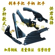 Tricycle handle motorcycle brake handle handle tram handle brake handle caravan tricycle handle