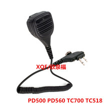 Fit Yitong TC518 TC700 Hainengda PD500 PD560 Walkie-talkie SM08 waterproof hand microphone
