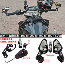 Suitable for Xinlong Wuxi 500ac 300ac 200ac 300R hand handle rearview mirror non-destructive mounting reflector