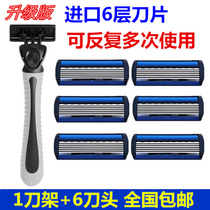 Imported stainless steel 6-layer manual Shaver mens razor old 6-layer female soil scraper five-layer cutter head Holder
