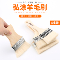 Hongtuan wool brush barbecue soft wool baking paint cleaning latex paint paint paint brush no trace