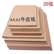 A4A3 kraft paper Student painting cover packaging Childrens paper-cut origami thickened cardboard double-sided kraft decorative paper