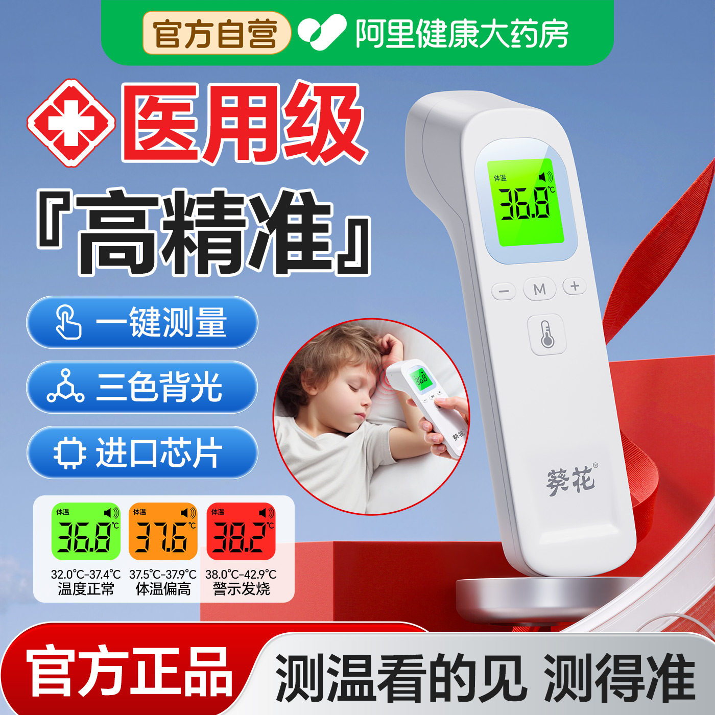 耳温枪温度计-耳温枪温度计促销价格、耳温枪温度计品牌- 淘宝