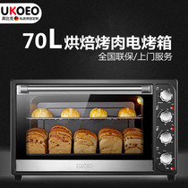 UKOEO HBD-7001 household 70-liter electric oven multifunctional adjustable up and down enamel inner kitchen oven