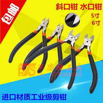 Watermouth pliers imported material 5 inch 6 inch Bevel pliers mini diagonal nose pliers DIY electronic pliers tool