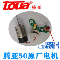 Tenya 40 50 gas gun motor fan fan accessories Shower nail gun Shower door and window gas shooting nail gun