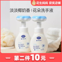 Dai Ke Si baby hand sanitizer special bubble children bubble flower type baby flower type baby flower press bottle household