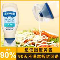 hao le men mayonnaise ultra-low-fat degreasing 0 ling ka fat salad dressing added sugar rice noodles sauce bread